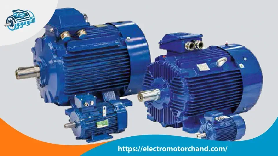 الکتروموتور سه فاز ایرانی