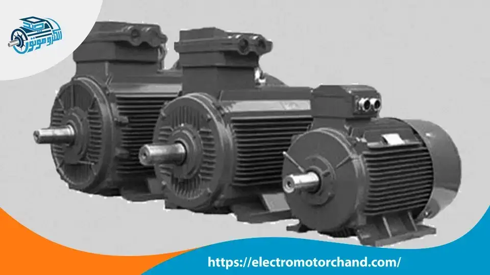الکتروموتور سه فاز ایرانی